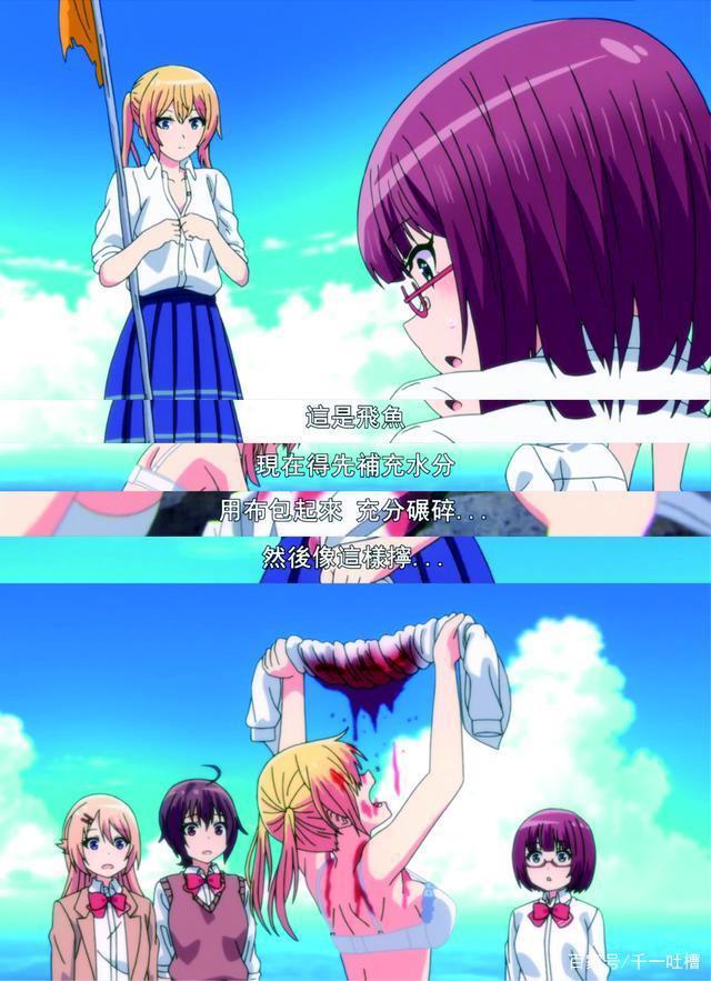 七月新番《你遭难了吗》，大型沙雕剧现场，还不来追番？