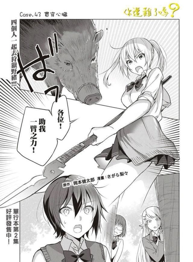 《你遭难了吗?》动画PV公开，无人岛贼硬核求生，火爆7月番！