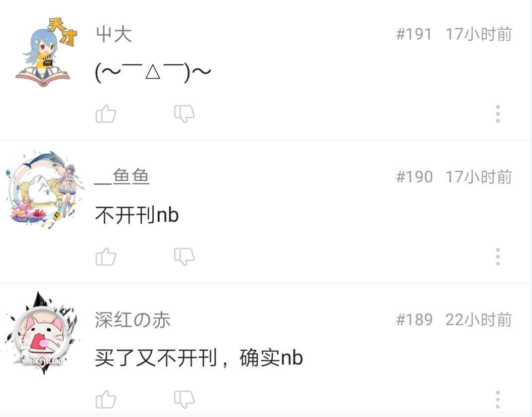 B站买断《你遭难了吗》漫画版权，却迟迟不开刊，粉丝炸锅了