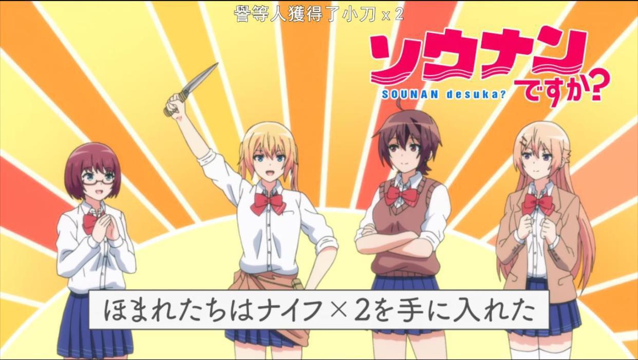 新番《你遭难了吗》论有一个好爹的重要性！