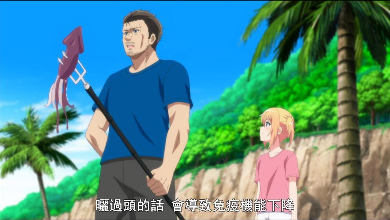 新番《你遭难了吗》论有一个好爹的重要性！