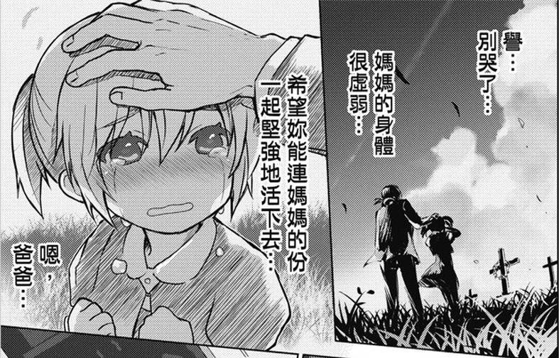 7月新番《你遭难了吗？》首集播出，但却删掉了最重要的剧情！