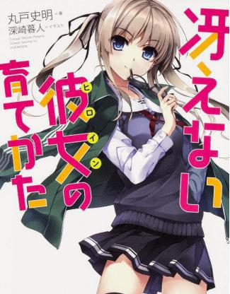 《路人女主》真的尽梨了！剧场版10月26日上映