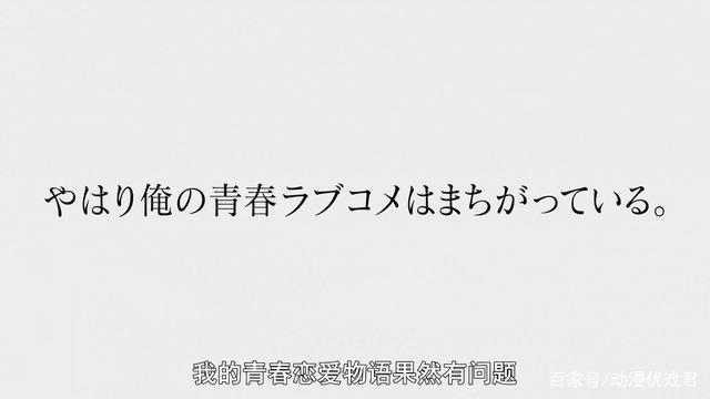 春物的完结是一代人青春的结束，但她和他的故事才刚刚迎来序幕