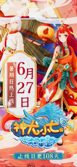 剧漫联动打造神犬IP《神犬小七》剧漫版6月27日同期上线