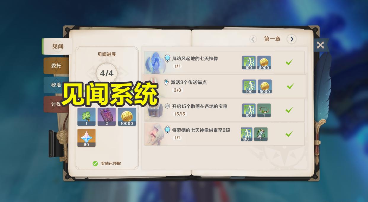 原神良心玩法，白嫖2发单抽 64本大经验书，米哈游却停止了更新