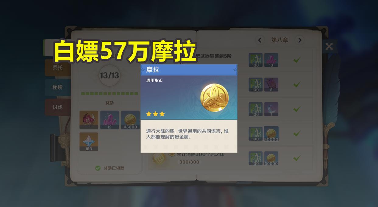 原神良心玩法，白嫖2发单抽 64本大经验书，米哈游却停止了更新