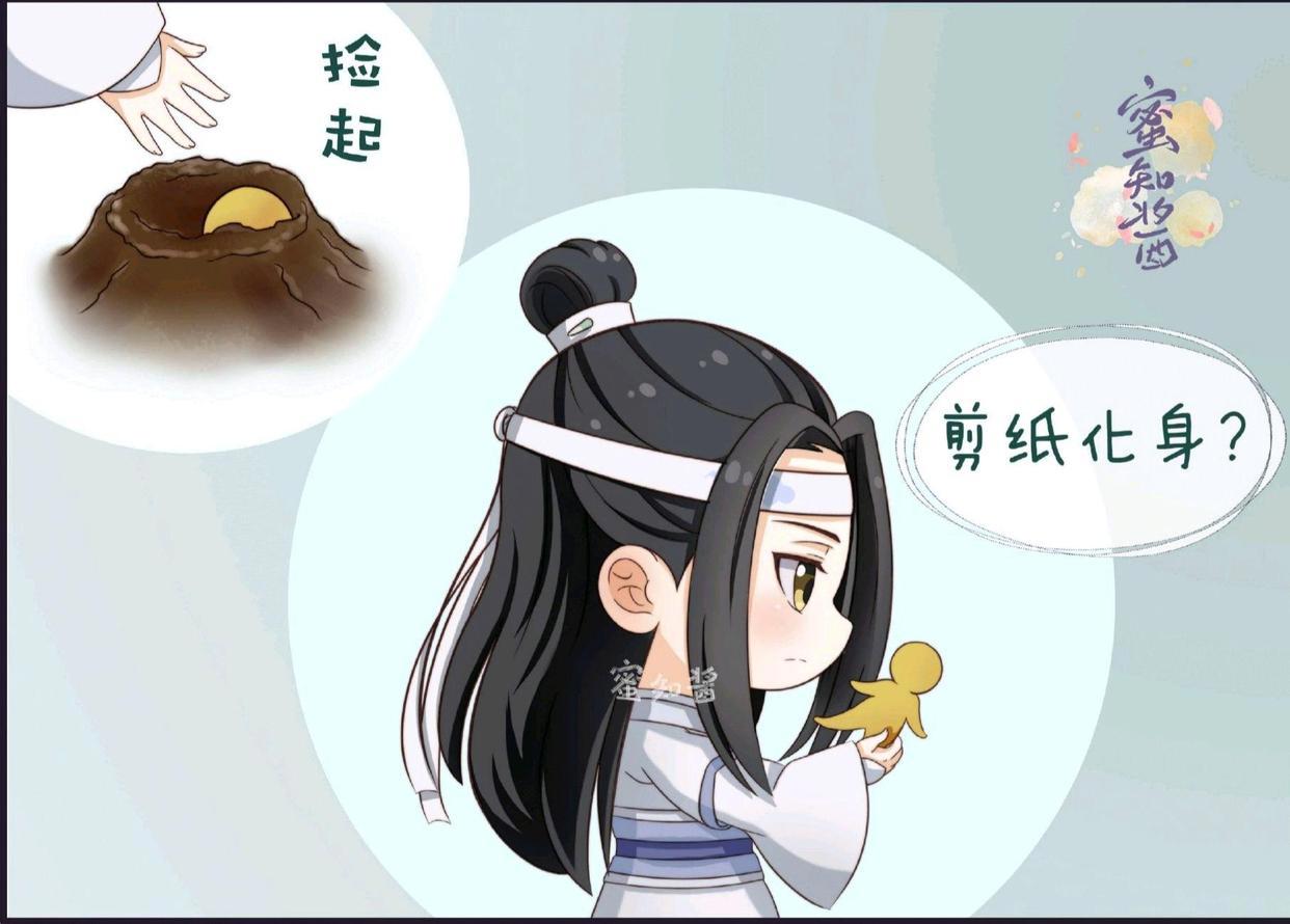 魔道小剧场，魏婴控制蚂蚁画蓝湛，真是训练有素，蓝湛收藏小纸人