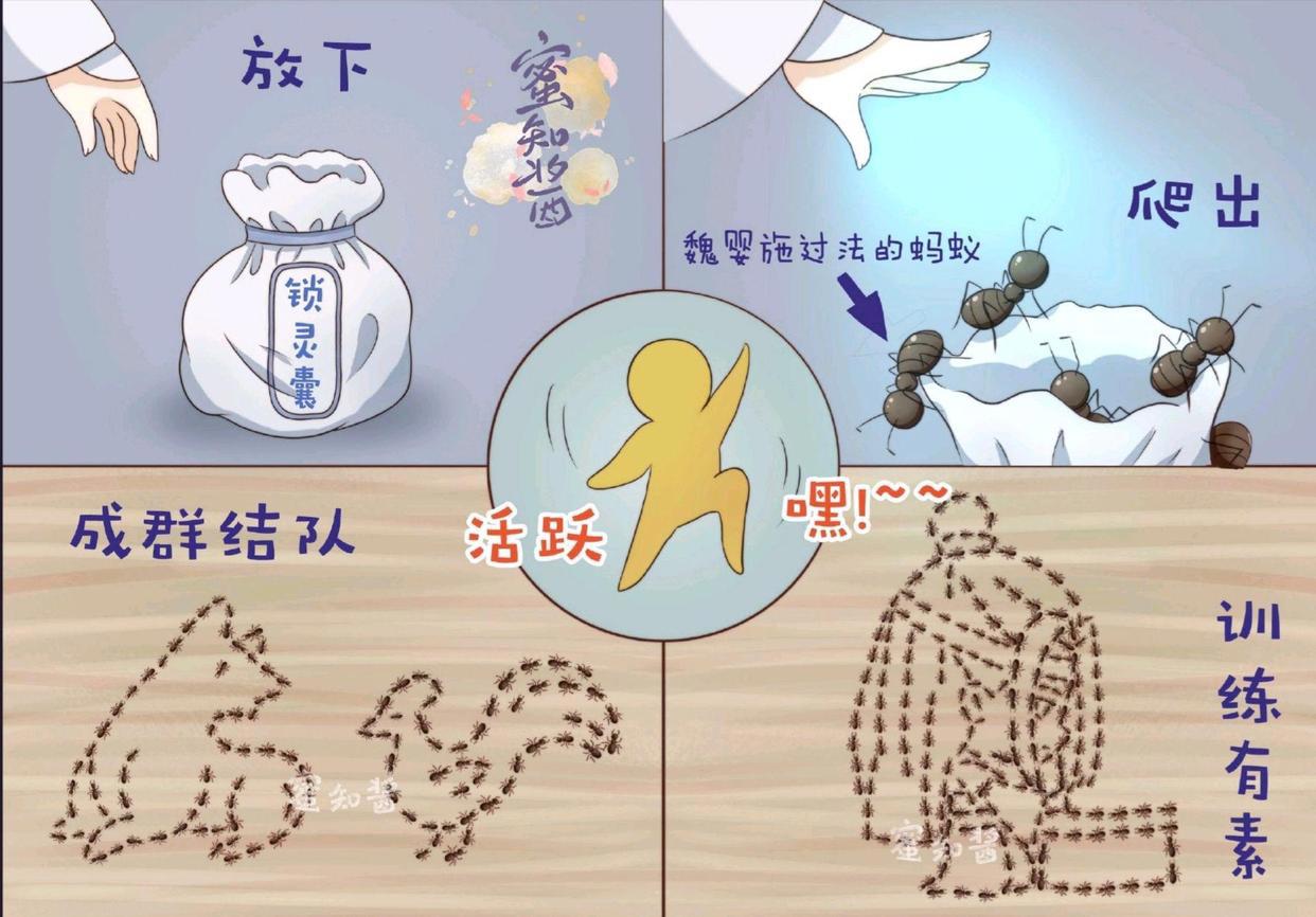 魔道小剧场，魏婴控制蚂蚁画蓝湛，真是训练有素，蓝湛收藏小纸人