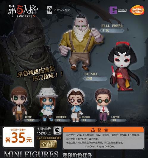 第五人格x万代推出“圆蛋”周边，阴阳师小纸人盒蛋不可错过！