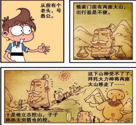 “叶公好龙”的故事，奋豆思想凌乱！星太奇却乐在其中？