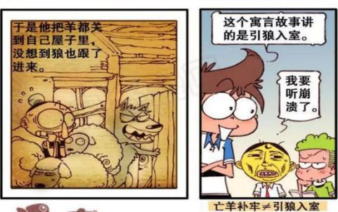 “叶公好龙”的故事，奋豆思想凌乱！星太奇却乐在其中？