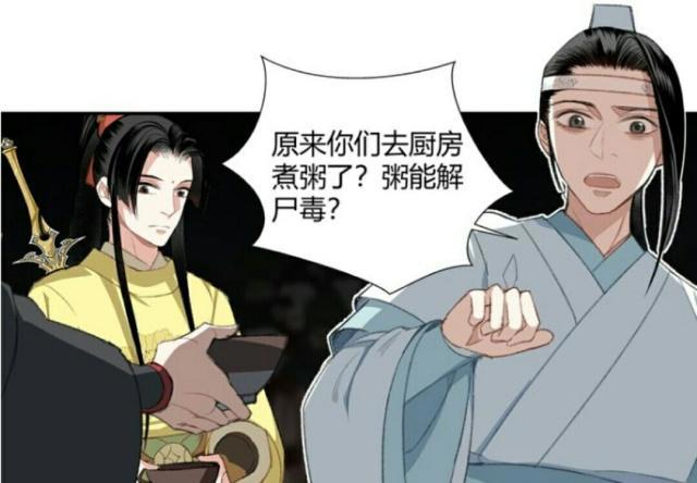 魔道祖师漫画：阿箐形象曝光，“多情种子”上线，羡羡的粥谁敢喝