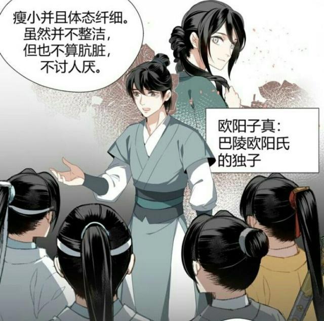 魔道祖师漫画：阿箐形象曝光，“多情种子”上线，羡羡的粥谁敢喝