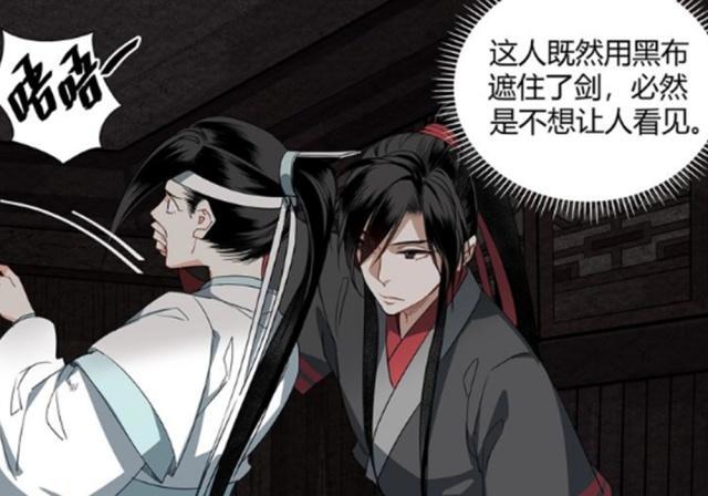 《魔道祖师》漫画影帝薛洋登场，羡羡带娃很靠谱，下一周要喂粥了