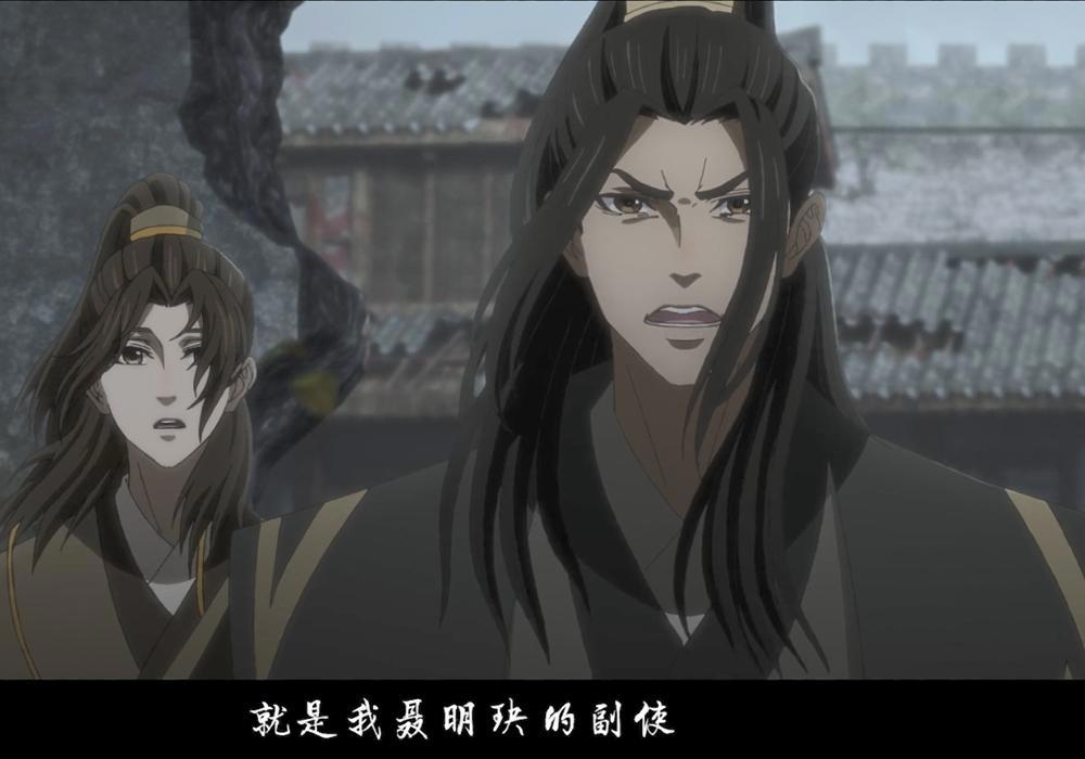 《魔道祖师》汪叽被聂大夸奖，纸人羡好像脸红了，温若寒是真的帅