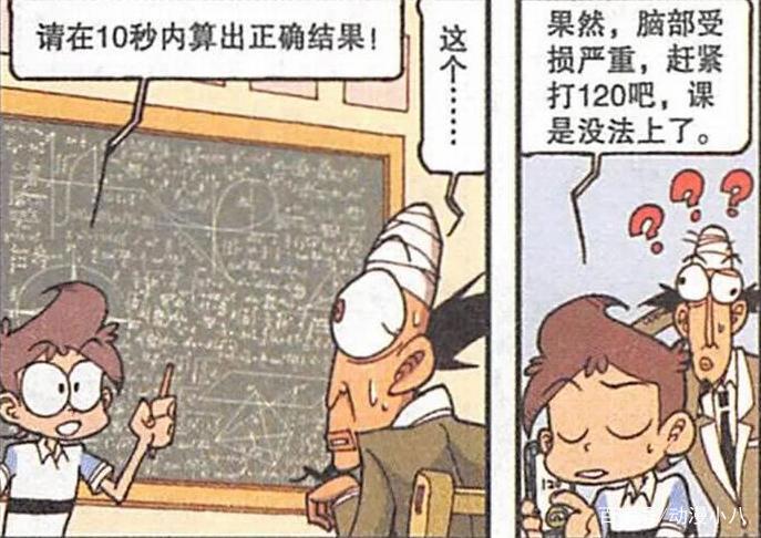 奋豆“纸人花圈”永垂千古，老古“脑洞大开”上演“俄罗斯方块”