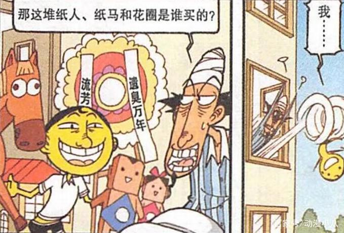 奋豆“纸人花圈”永垂千古，老古“脑洞大开”上演“俄罗斯方块”