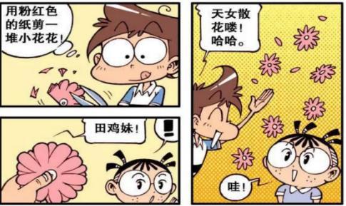 星太奇教奋豆“纸人”笨蛋奋豆竟剪到自己的手！