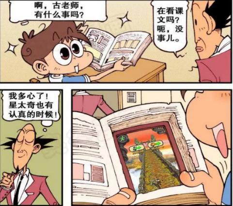 星太奇教奋豆“纸人”笨蛋奋豆竟剪到自己的手！