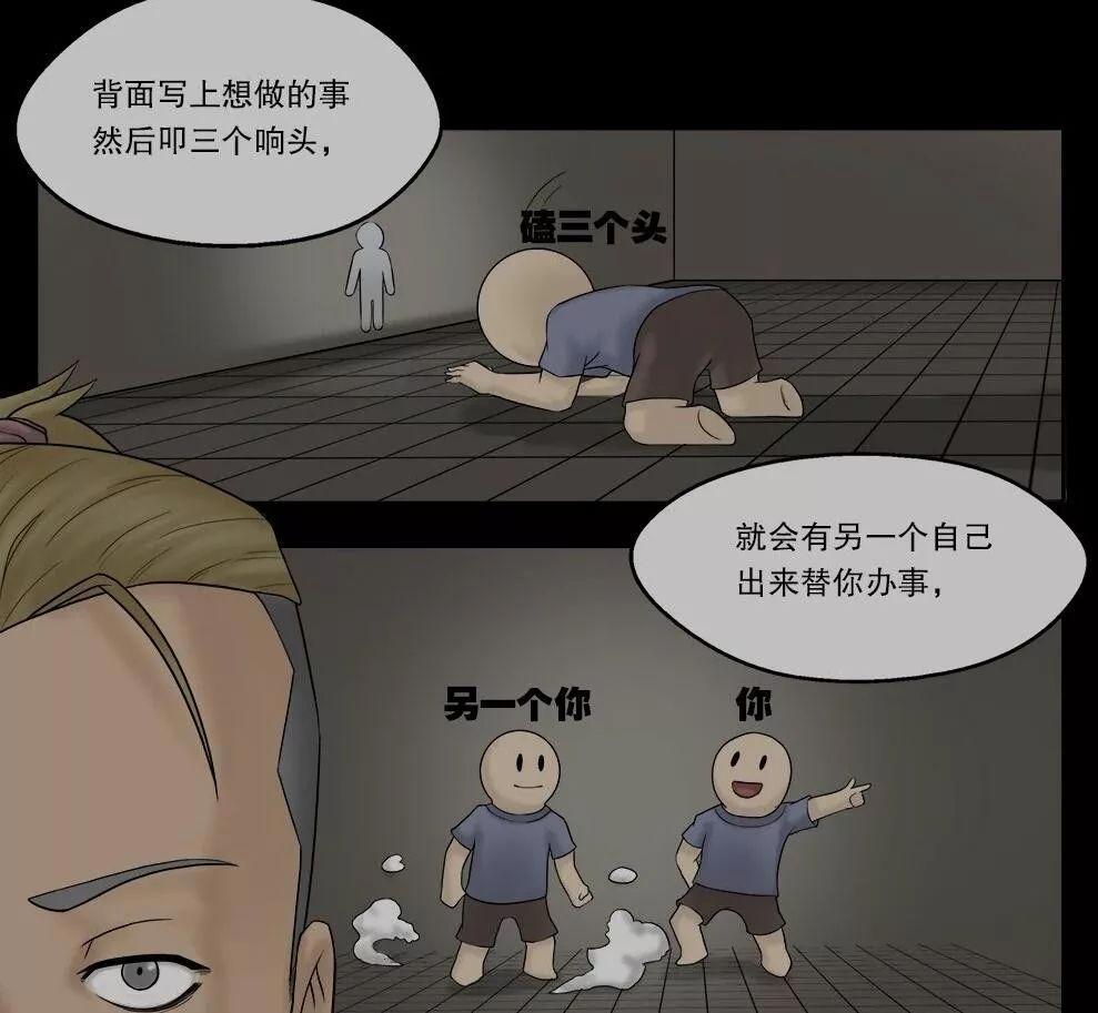 这部惊悚漫画让人反思，懒癌男主让纸人办事，最终自己却被办掉了