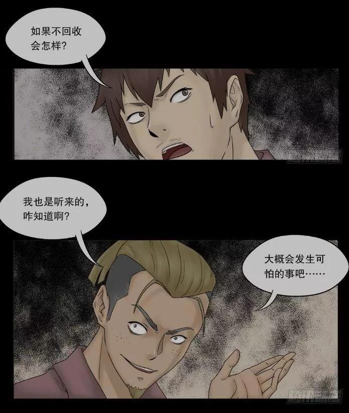 这部惊悚漫画让人反思，懒癌男主让纸人办事，最终自己却被办掉了