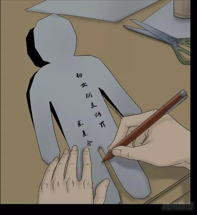 这部惊悚漫画让人反思，懒癌男主让纸人办事，最终自己却被办掉了