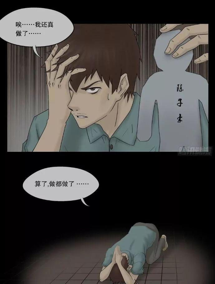 这部惊悚漫画让人反思，懒癌男主让纸人办事，最终自己却被办掉了