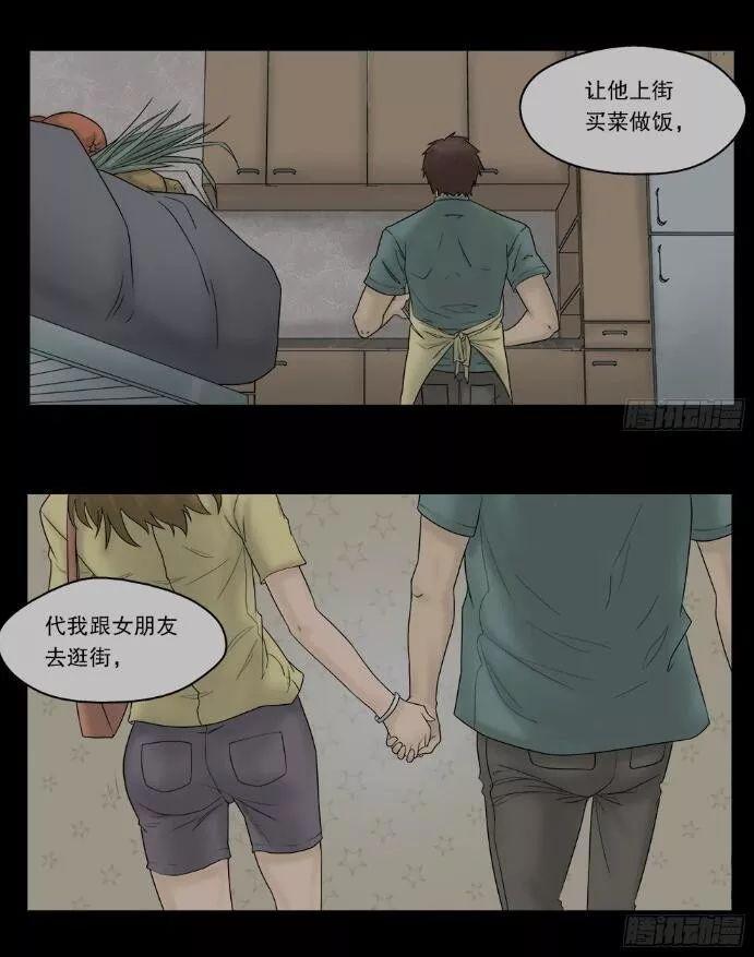 这部惊悚漫画让人反思，懒癌男主让纸人办事，最终自己却被办掉了