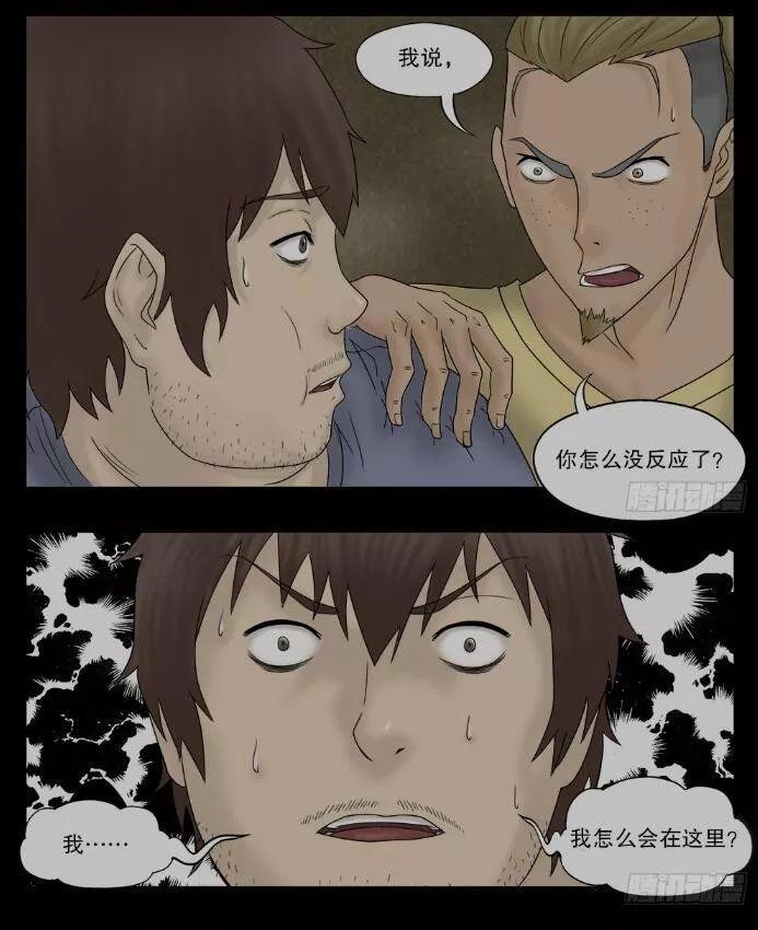 这部惊悚漫画让人反思，懒癌男主让纸人办事，最终自己却被办掉了