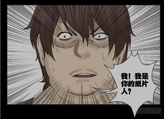 这部惊悚漫画让人反思，懒癌男主让纸人办事，最终自己却被办掉了