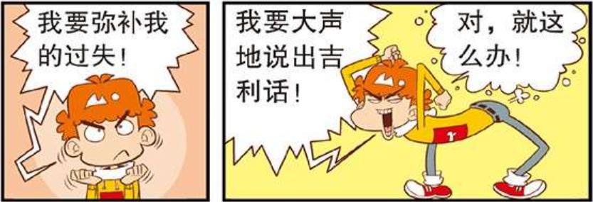 “纸人礼物”让老师当场“社死”？被嘲讽“马脸”让老金无地自容