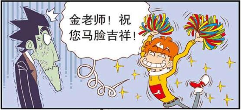 “纸人礼物”让老师当场“社死”？被嘲讽“马脸”让老金无地自容