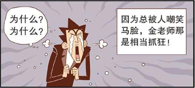 “纸人礼物”让老师当场“社死”？被嘲讽“马脸”让老金无地自容