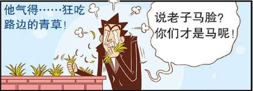 “纸人礼物”让老师当场“社死”？被嘲讽“马脸”让老金无地自容