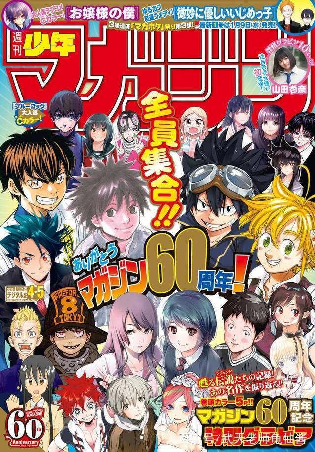 日本动漫史：动漫三雄和一己之力推翻JUMP王朝的男人