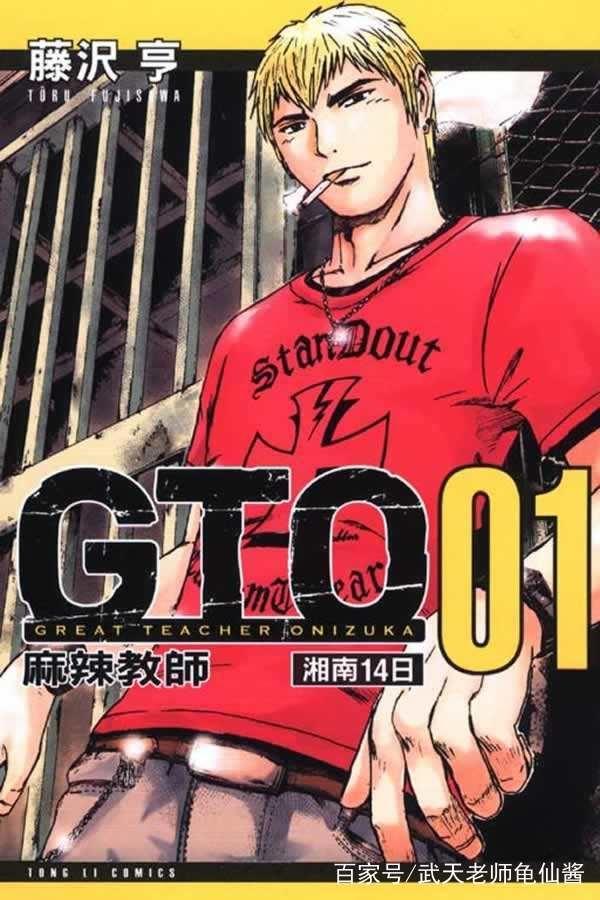 日本动漫史：动漫三雄和一己之力推翻JUMP王朝的男人