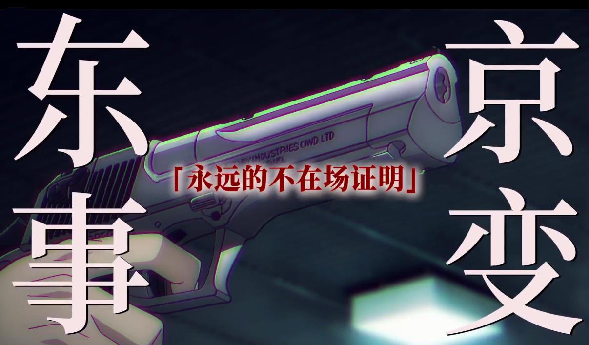 名柯1059集喜忧参半，新OP暗藏玄机，剧情却令人失望