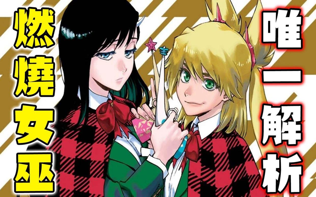 岸本新作惨遭腰斩，久保带人再领新风尚，成十月最受瞩目新番