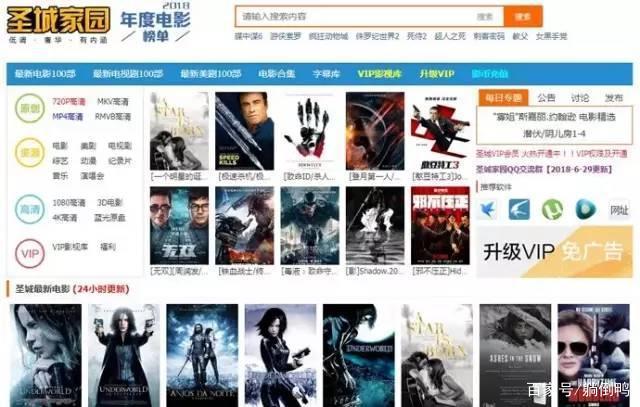 “圣城家园”网站凉了？喜欢在网上下片儿看电影的朋友哭了