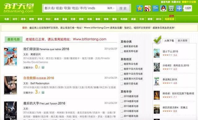 “圣城家园”网站凉了？喜欢在网上下片儿看电影的朋友哭了