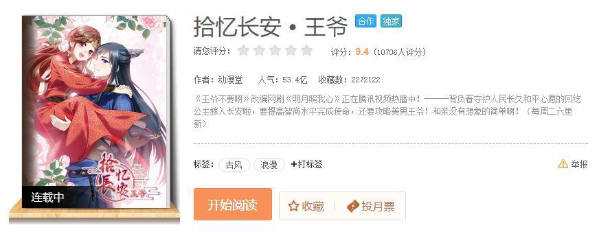 233亿人气的《一人之下》，难掩米二的商业焦虑！完结后怎么办？