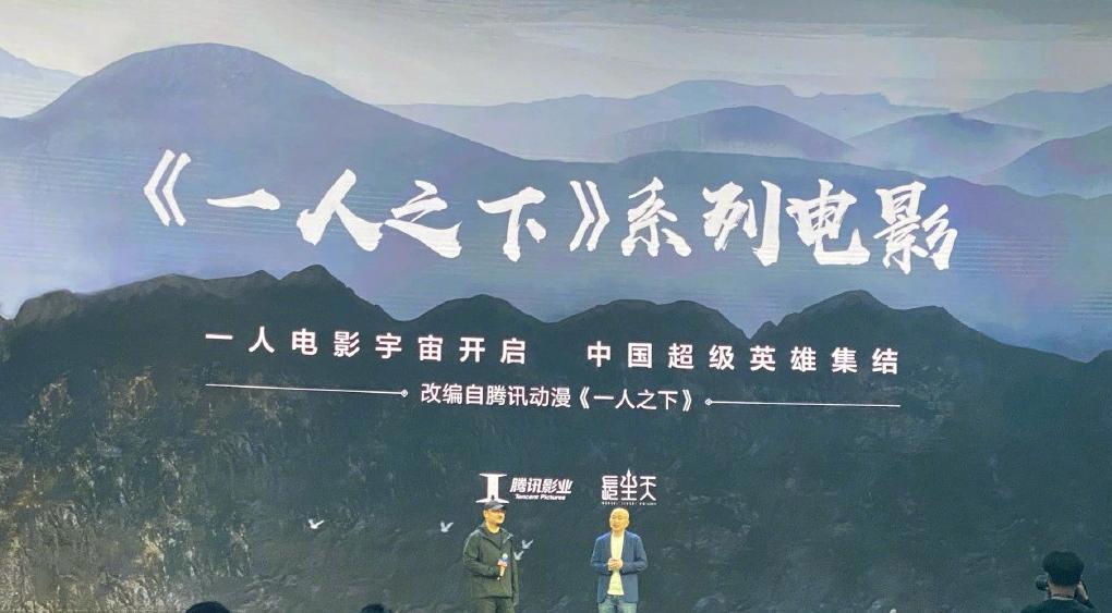 233亿人气的《一人之下》，难掩米二的商业焦虑！完结后怎么办？