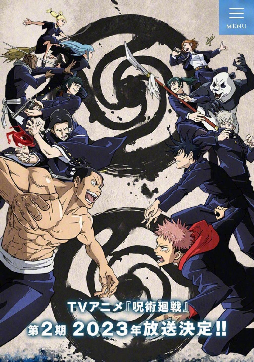 咒术回战第二季制作中，来盘点一下即将上线的热血番