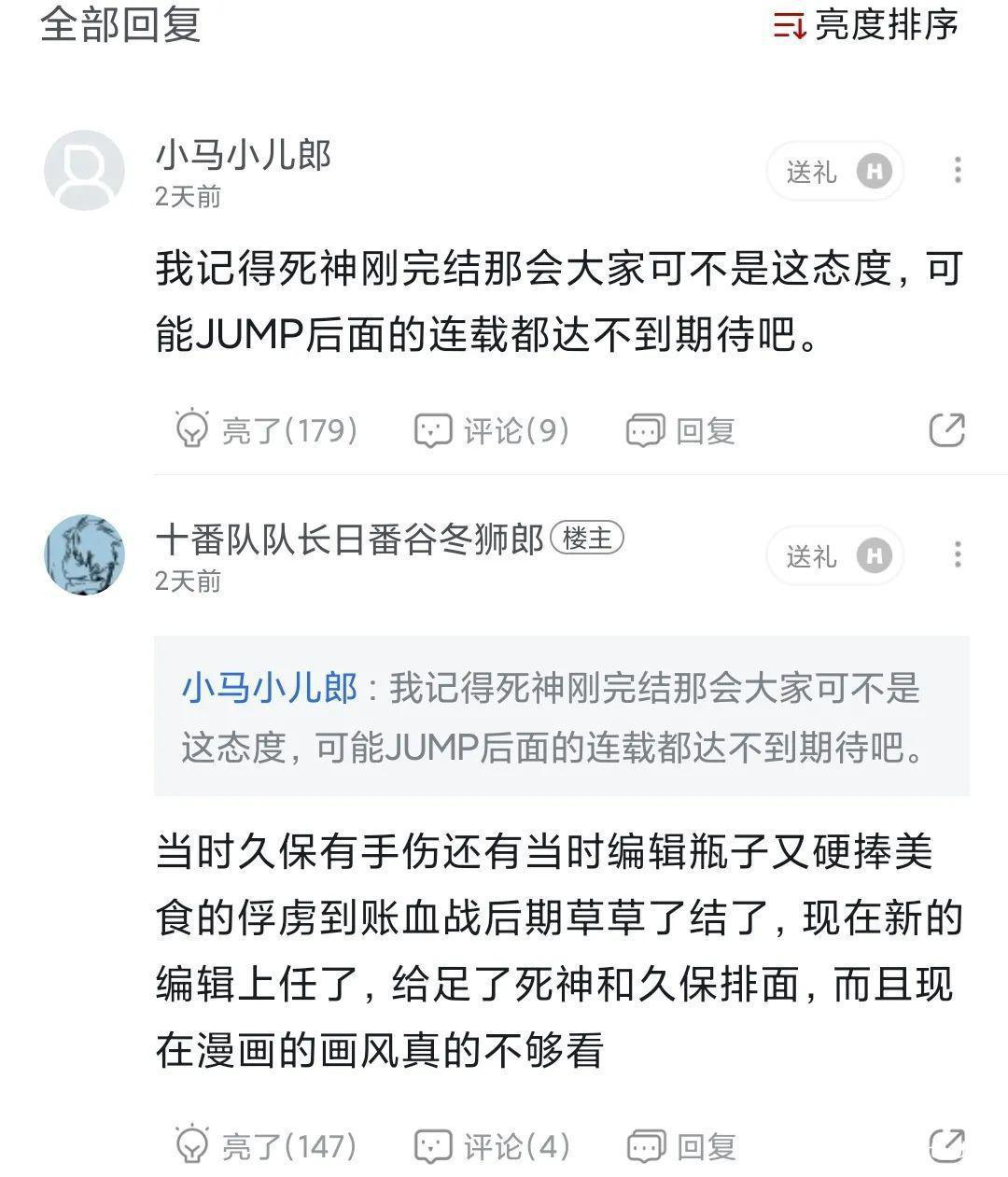 重新聊聊被喷烂尾的《死神》，它远比我们想象的更加深刻