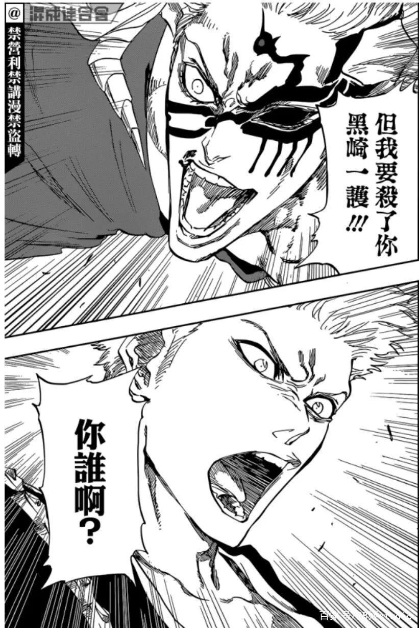 重新聊聊被喷烂尾的《死神》，它远比我们想象的更加深刻