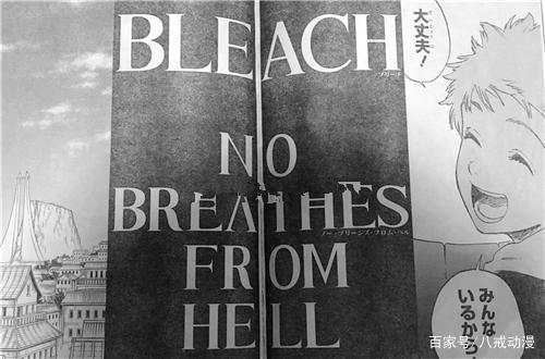 《死神》20周年纪念短篇，地狱之门开启，死去的队长复活！