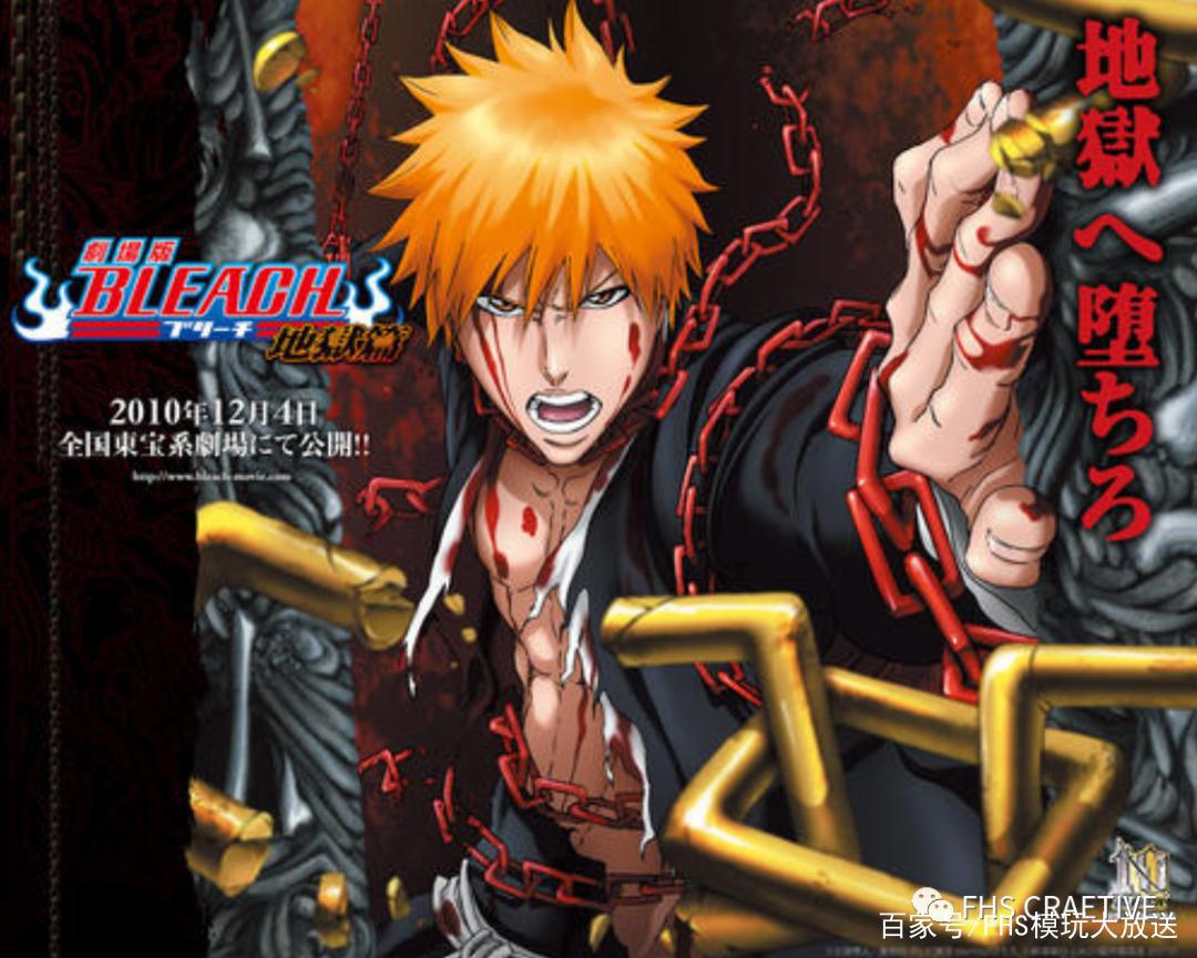 模玩图鉴*死神*黑崎一护