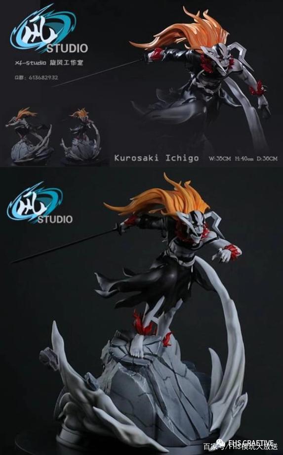 模玩图鉴*死神*黑崎一护