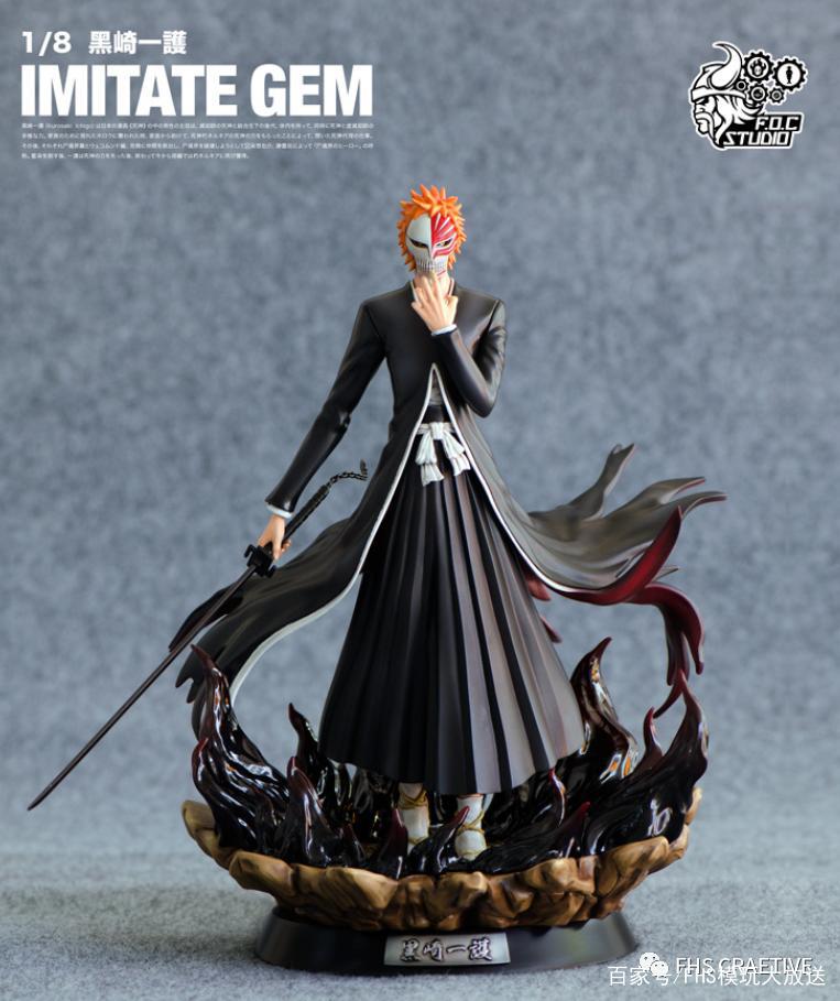 模玩图鉴*死神*黑崎一护